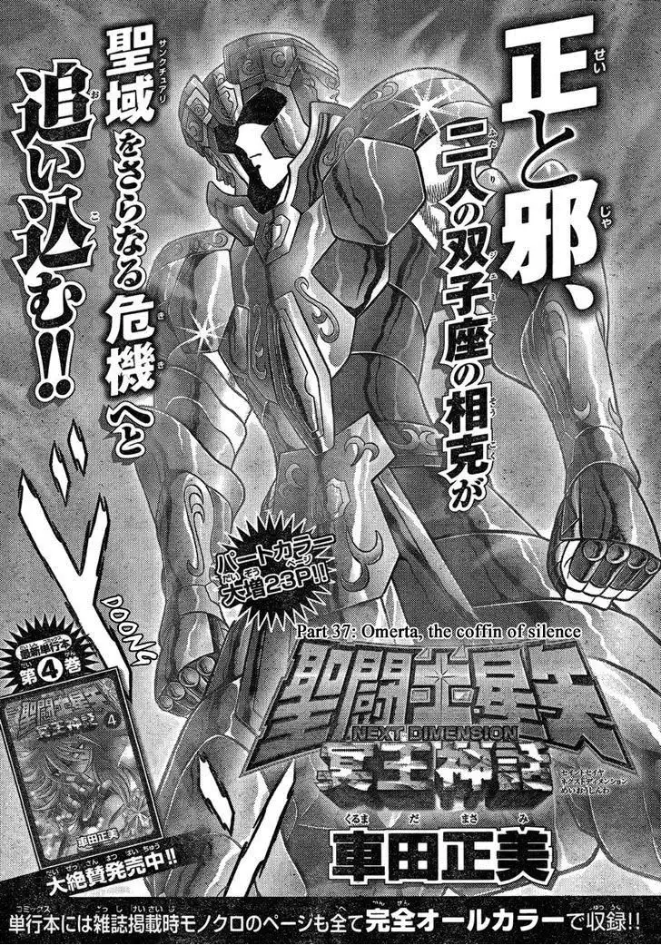 Saint Seiya - Next Dimension Chapter 37 1